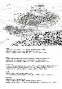 [Noraneko-no-Tama (Yukino Minato)] Namida no Hana no Saku Tokoro 2 [Digital]