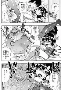 [Hirota Masatane] Perfect Strangers (Bishoujo Kakumei KIWAME 2011-08 Vol.15)