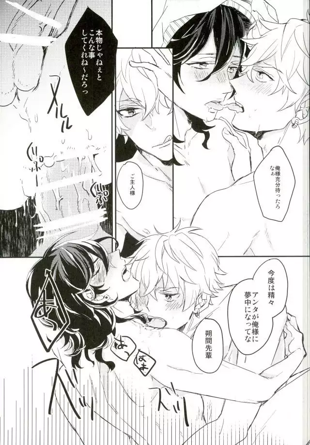 Kimi ni Deawanakereba Mou Sukoshi Matomo datta