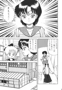 (C45) [Moriman Shouten (Various)] Katze 7 Joukan (Bishoujo Senshi Sailor Moon)