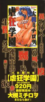 [Ootsuki Michiro] Shokuzai