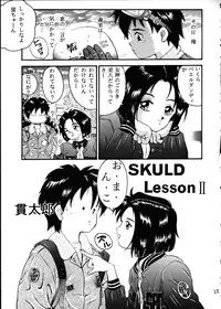 [Takitate] C... (Aa! Megami-sama! | Oh! My Goddess!)