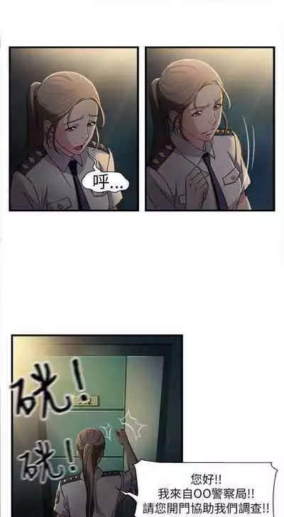 制服的誘惑 1-38