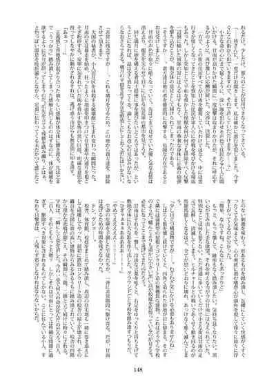 Tenshin Ranman Gigantic 7th