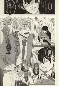 (J.GARDEN 34) [S. (Shiina Yuji)] Rinji Renai