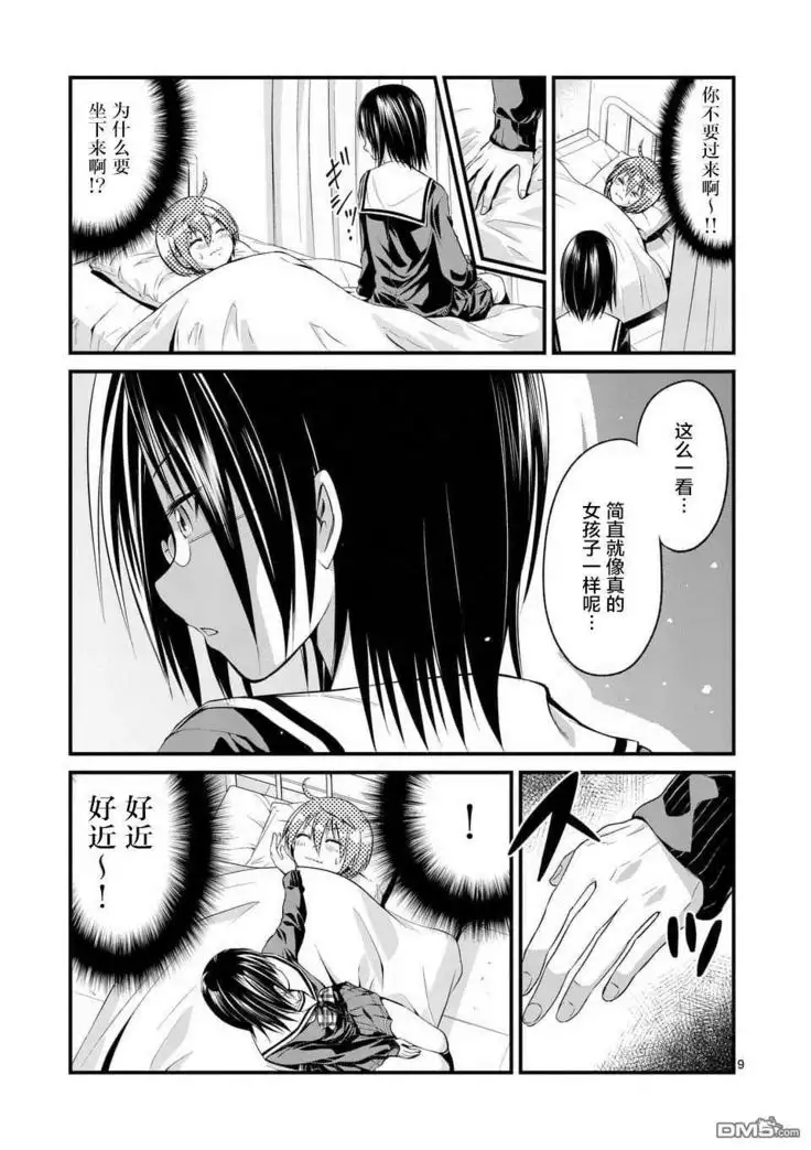 Tensei Pandemic 1-11