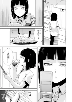 Kaname 01-03 Sōshūhen