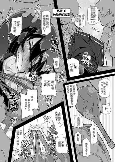 Majime de Kawaii Asashio Iinchou ga Otoile ni Ikou to Suru Tabi ni Bougai Shitari Muriyari Omorashi Sasetari Suru no