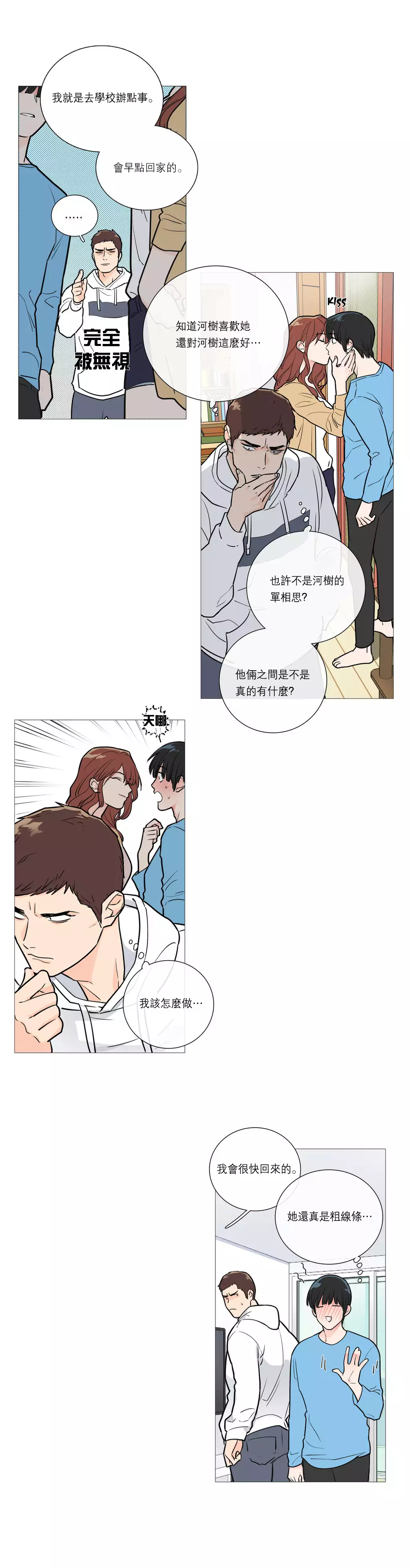 Sadistic Beauty | 虐美人 Ch.1-45