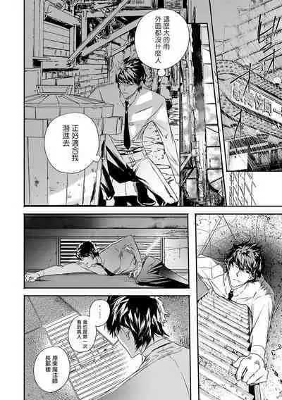 [Seina Anji] World's End Blue Bird | 末世青鸟 Ch. 4-10 + 特典 + 11-13 [Chinese] [Digital]