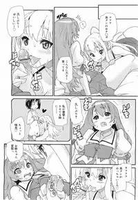 COMIC Megamilk 2011-05 Vol. 11