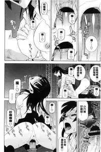 [Shinobu Tanei] Imouto to Suru? | 和義妹來愛愛? [Chinese]