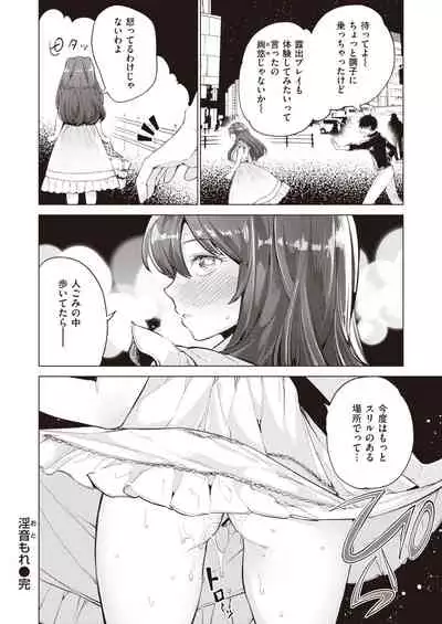 COMIC Shitsurakuten 2020-02