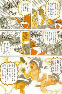 [Sennen Teikoku (Mitsui Jun)] Tanken! Boku No Machi