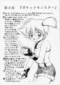 (C54) [RIROLAND (Satomi Hiroyuki, Kuuya)] ANGEL DUST (YAT Anshin! Uchuu Ryokou, Bakusou Kyoudai Let's & Go MAX)