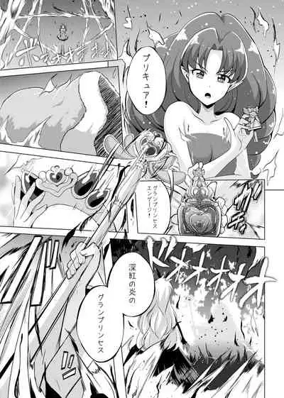 Kimi no Kokoro ni Honoo no Kagayaki o