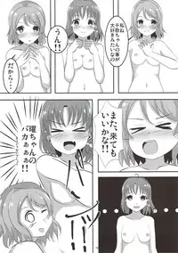 (C92) [Loki Nabe (LOKI)] Watanabe You Shirouto Doutei ni Naru Hon (Love Live! Sunshine!!)