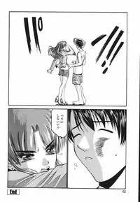 [Nishikawa Kou] Koisuru Combi - A Combination Be In Love