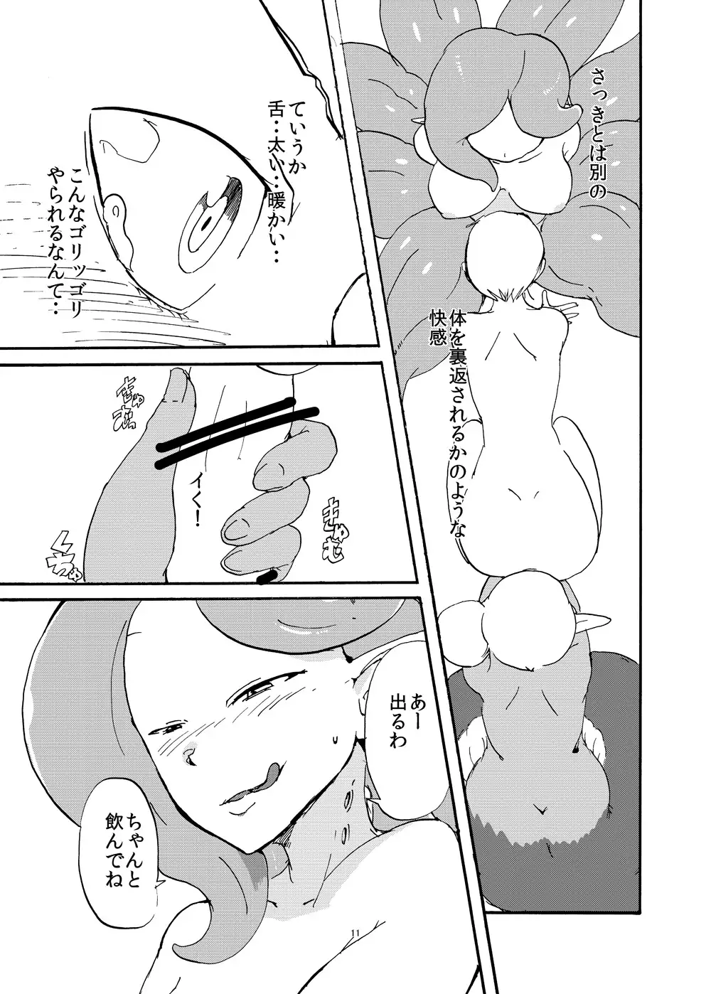 I, Owned By Futanari Monstresses