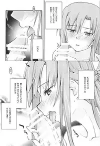 [sandglass (Uyuu Atsuno)] ochiru -asuna3- (Sword Art Online)