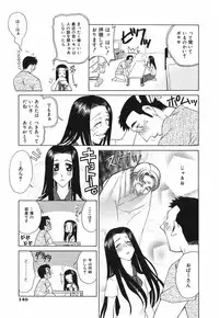 [Katamikoi Mizue] Love-ten