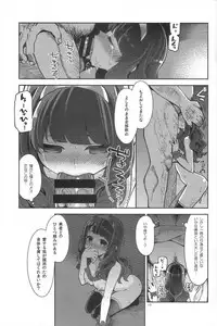 (C95) [Shouwa Saishuu Sensen (Hanauna) Benmusu Bouken no Sho 12 (Dragon Quest)