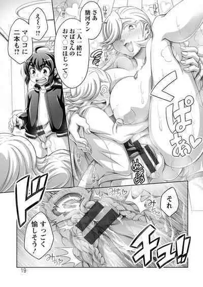 Gamandekinai Onnatachi