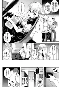 COMIC Kairakuten BEAST 2015-10