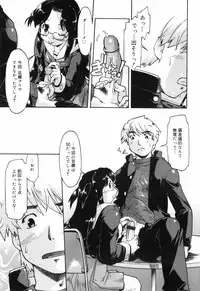 [Akishima Shun] First Invitation