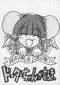 [BUNCHINDOH (Bunchin)] Daughterchan Ga Suki (Bakuretsu Hunter)