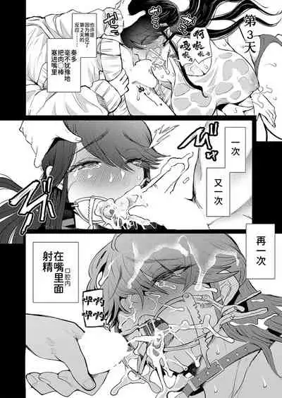 [じょむ]社畜OLは断れない 調教2話目～口編～[Chinese] [BLUE氪个人翻译] [digital]