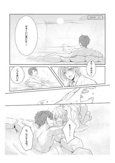 Mitsuiro Kouyouroku Kouhen WEB Sairoku