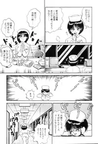 [Nakamori Ai] Hanjuku F Cup Musume