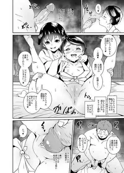 [Tengusa (tokorot)] Watashi-tachi Kozukuri Suru Tame ni Umarete Kimashita [Decensored] [Digital]