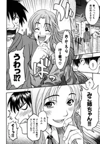 [Shihira Tatsuya] Shameless Girl [Digital]