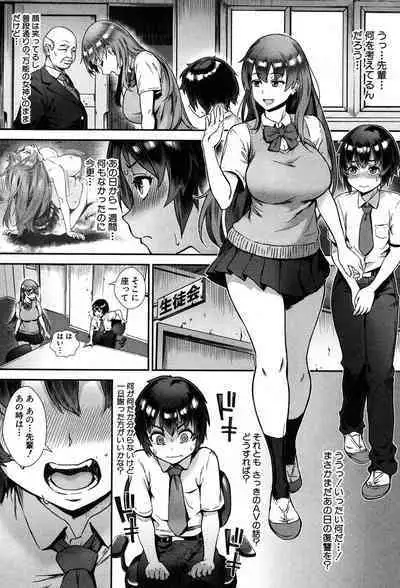 Soto de Shiyou! ch. 1-5