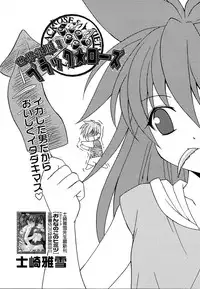 Comic Megaplus Vol.08 [2004-06]