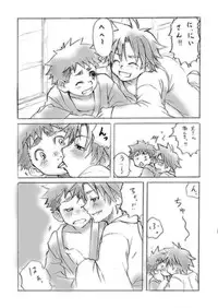 [Ameagari After School (Kimoto Hajime)] Mugen no Niwa Shuchinikurin [Digital]