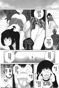 [Nukiyama Gaisei] Iro, Himeyaka Iro - Secret Color, Seductive Colors | 好色、私密處的顏色 [chinese]