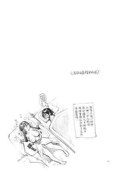 [Team Kihara (Mojarin)] Nadeshiko-san wa No! tte Ienai -Doujin Ban- 1 & 2 [Chinese]