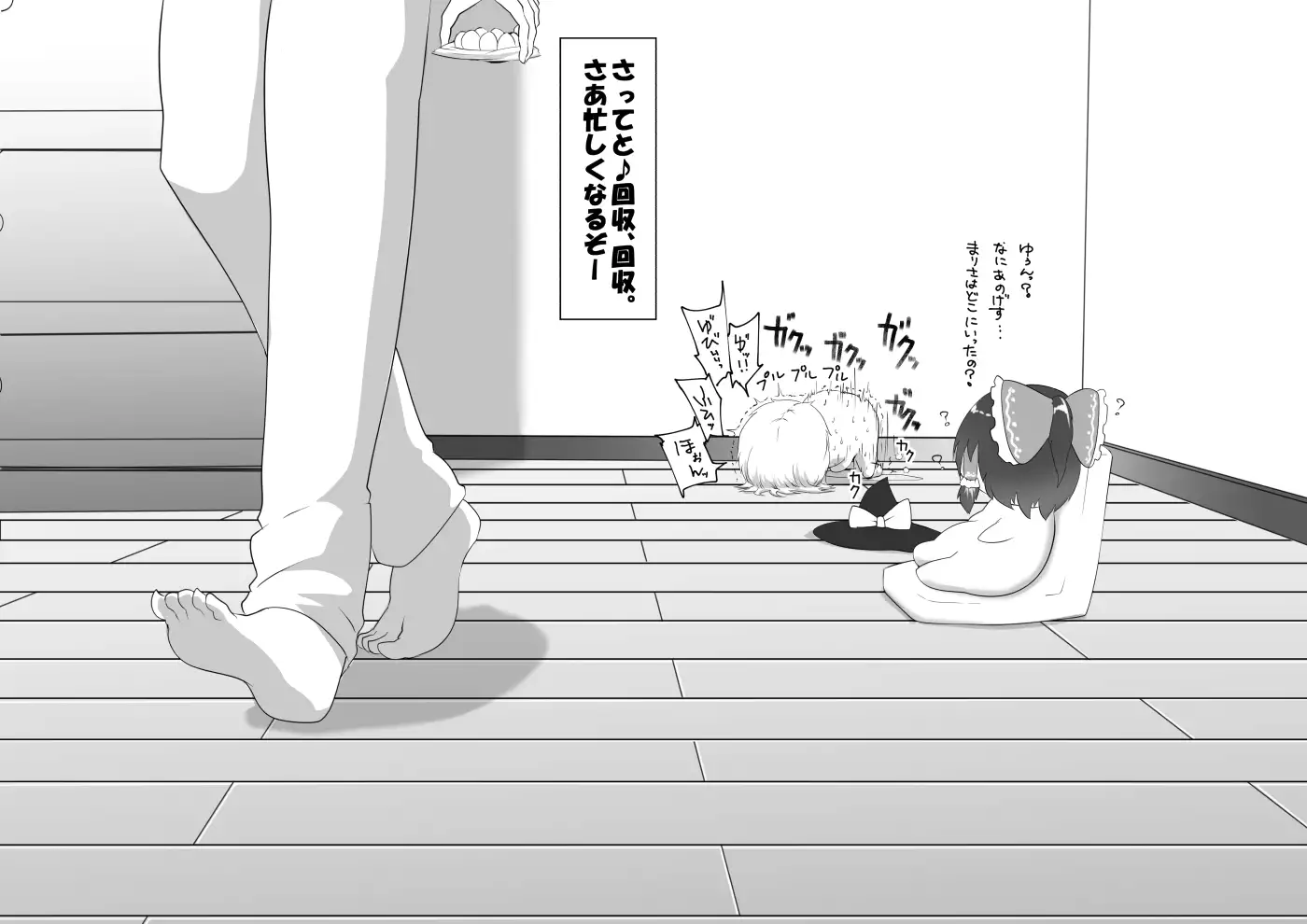 ふるすろっとるぜんら