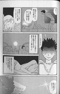 [Youkihi] Naikou Eros 3