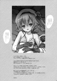 (C89) [Kuma-tan Flash! (Hanao.)] Yuuwaku no Harusame (Kantai Collection -KanColle-)