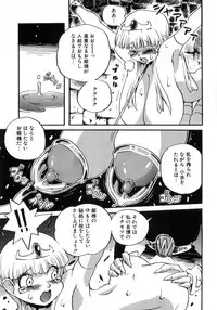 [PENguindou] Hiwai de Midara na Bakunyuu