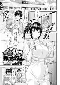 COMIC Kairakuten BEAST 2019-01 [Digital]