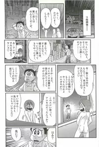 [Kamitou Masaki] Ijimete Mako-chan