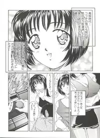 [Kinoshita Rei] Tennen Cosprecco