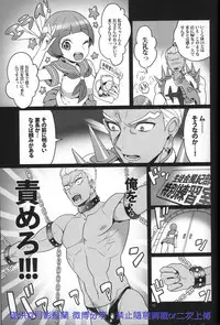 [Virginia Room, Harakiri, Z-Kai (Virginia Nitouhei, Douman Ao, Takase)] Kiken na Futari (Kill la Kill)