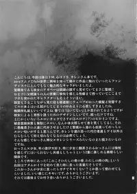 (C83) [Ikujinashi no Fetishist] Eros&Agape (Fate/hollow ataraxia)