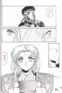 [MEBI-KEN] Do Not Turn Over! (Tenchi Muyo!)